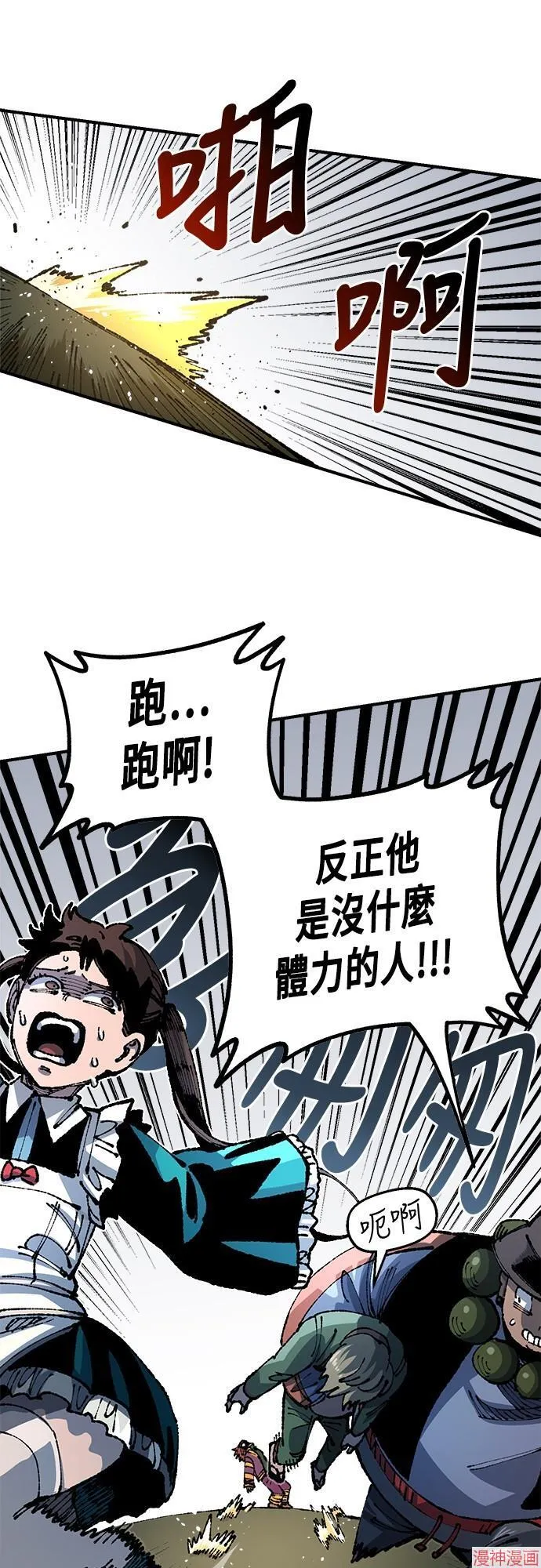 第89话 第21页