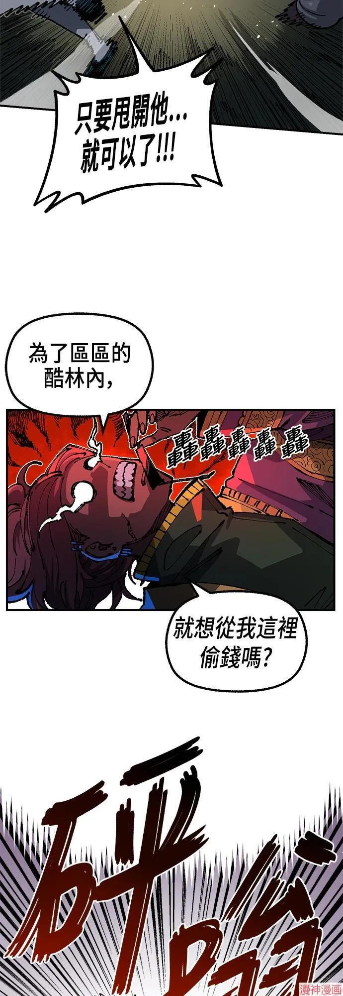 第89话 第22页