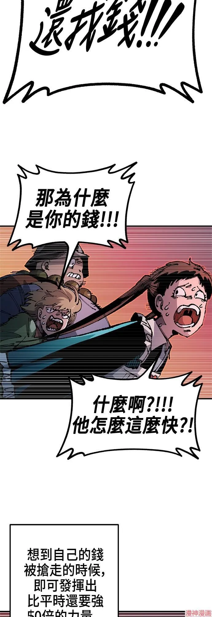 第89话 第24页