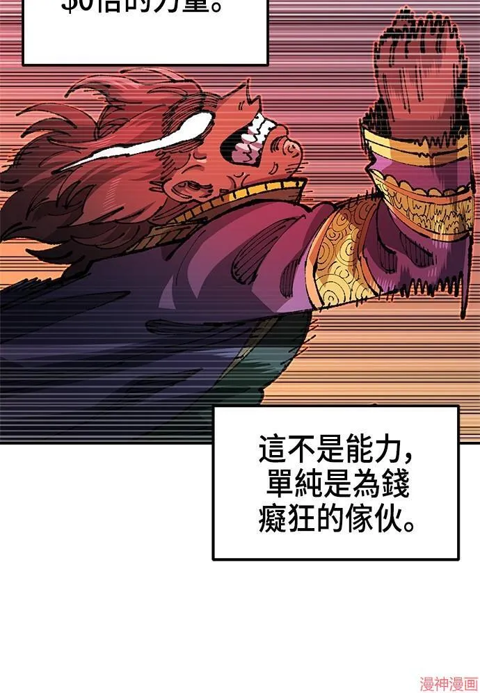 第89话 第25页