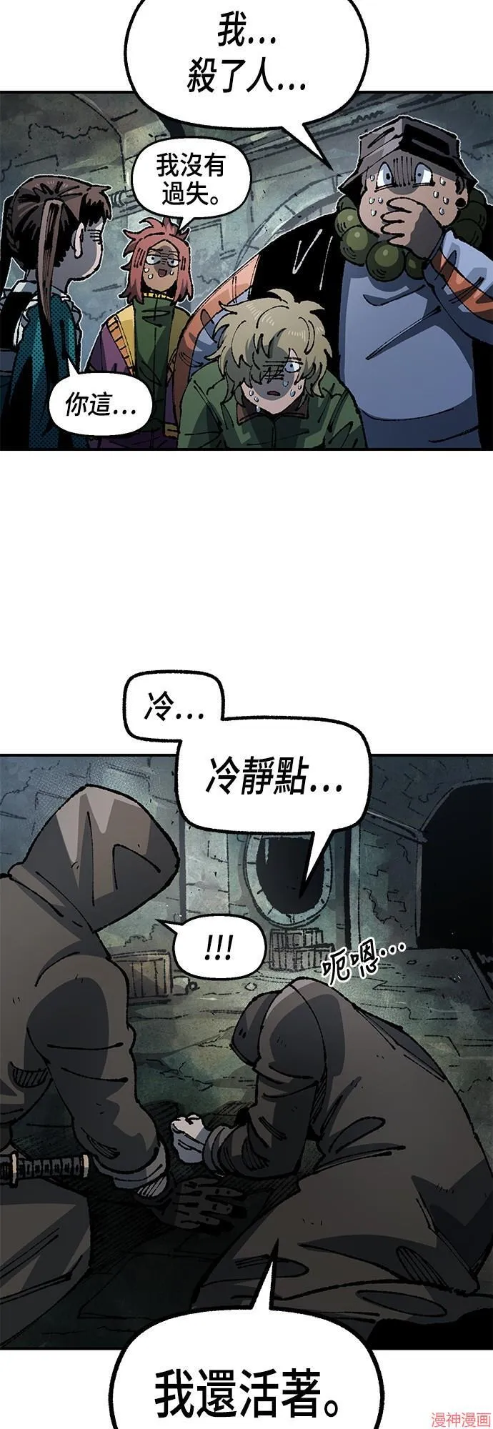第89话 第33页