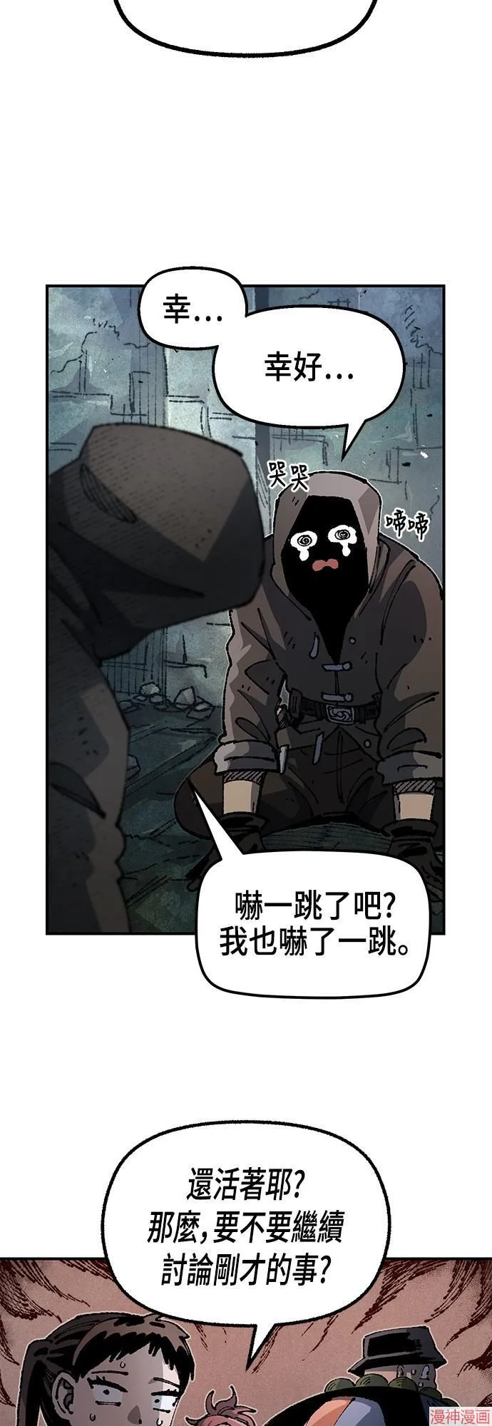 第89话 第34页