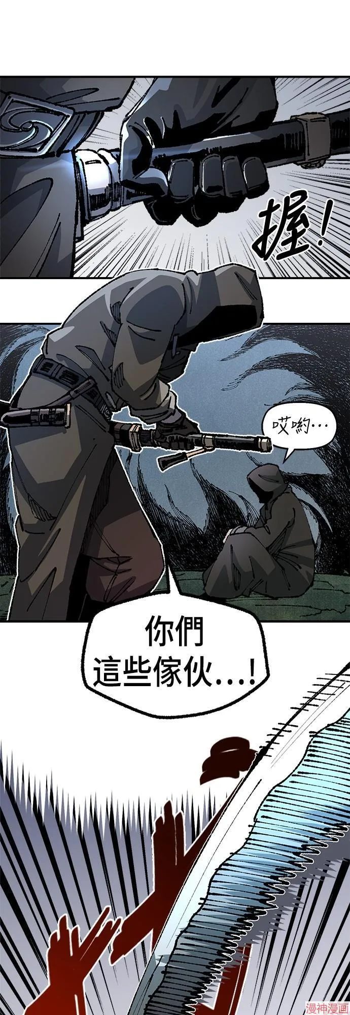 第89话 第36页