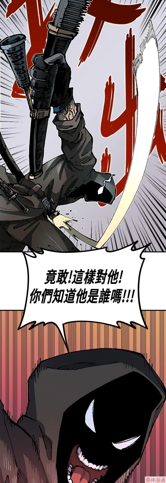第89话 第37页