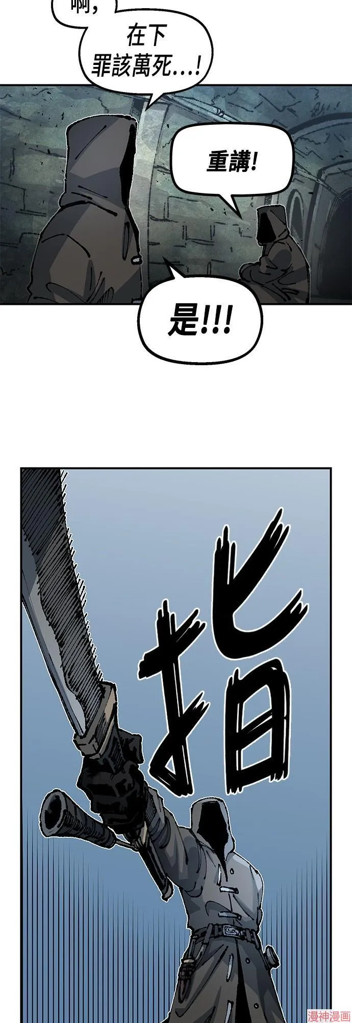 第89话 第44页