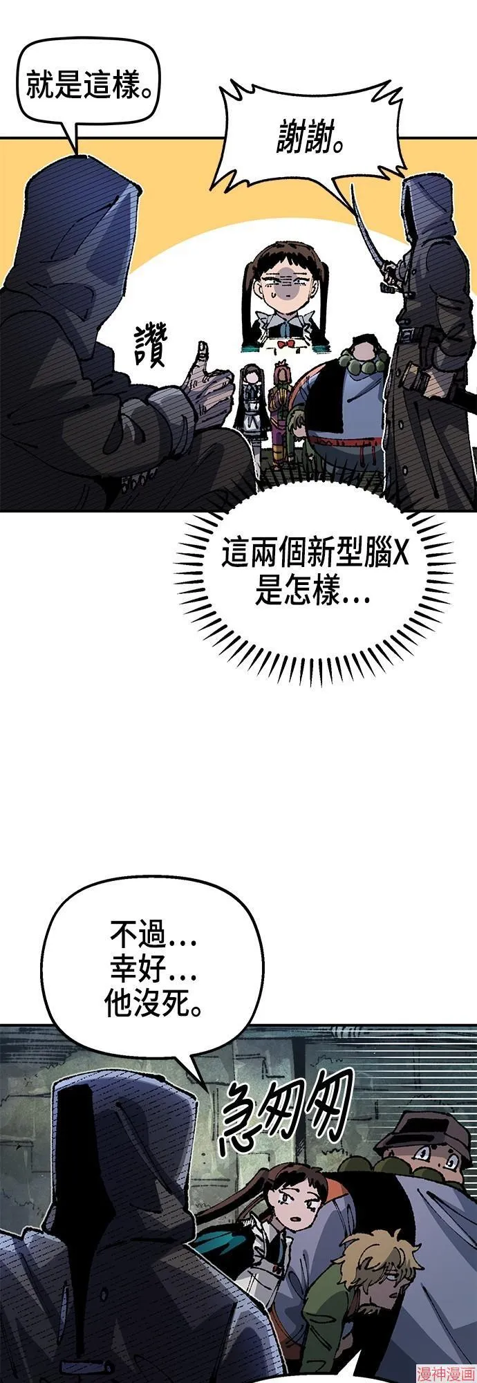 第89话 第47页