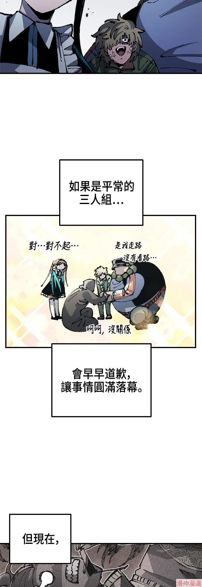 第89话 第53页