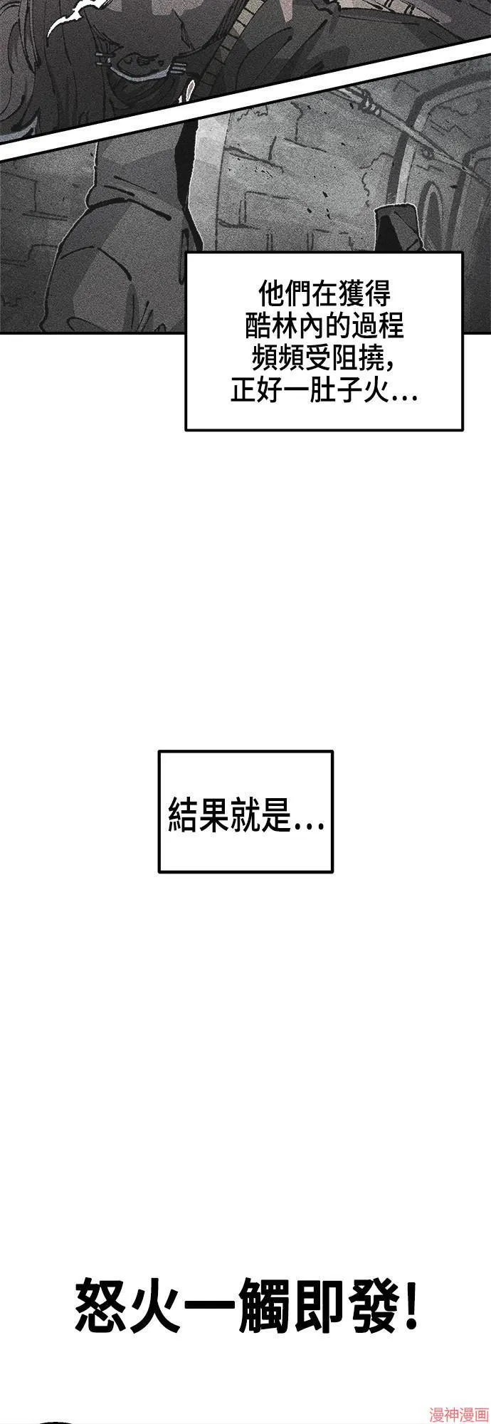 第89话 第54页