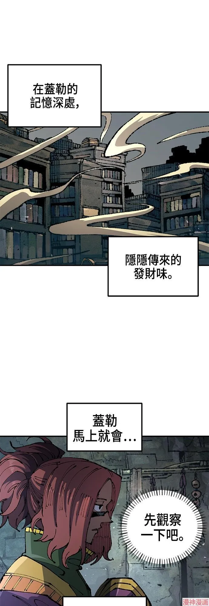 第89话 第58页