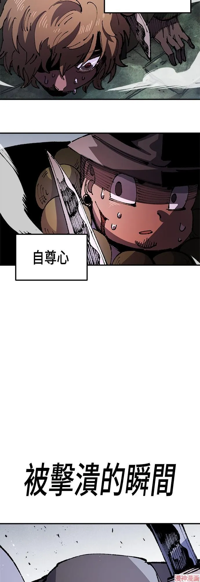 第89话 第68页