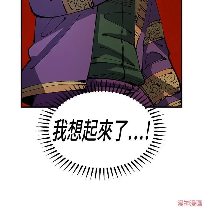 第89话 第70页