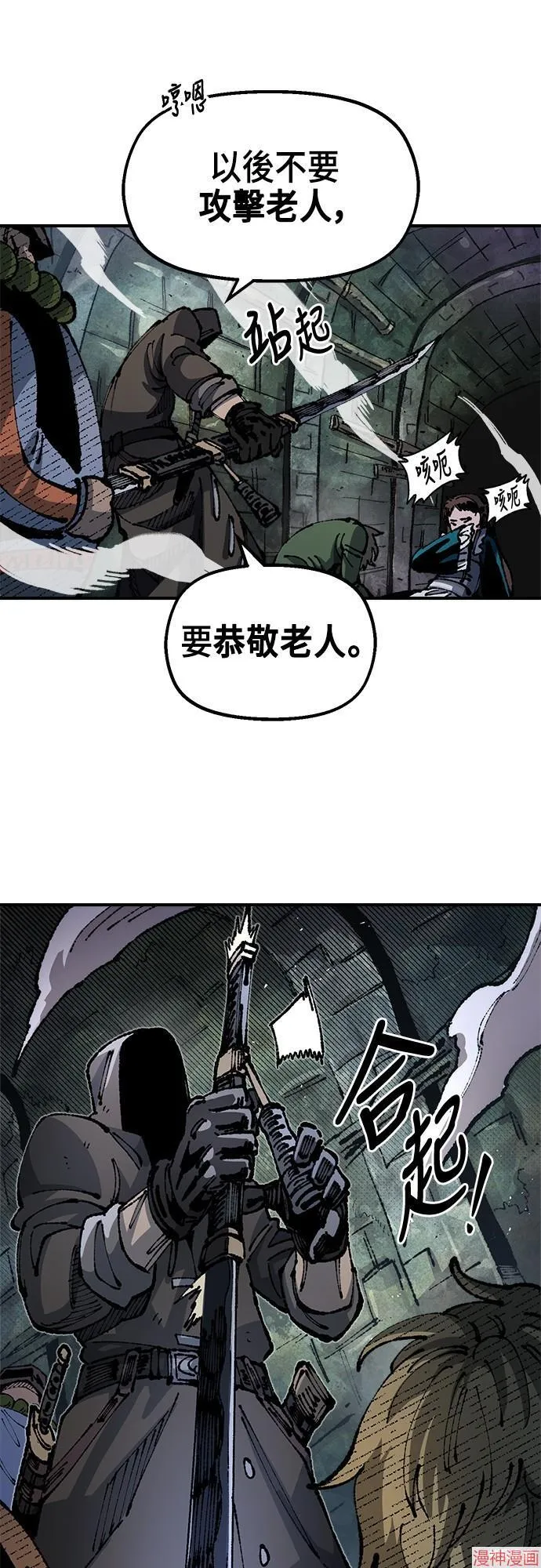 第89话 第71页