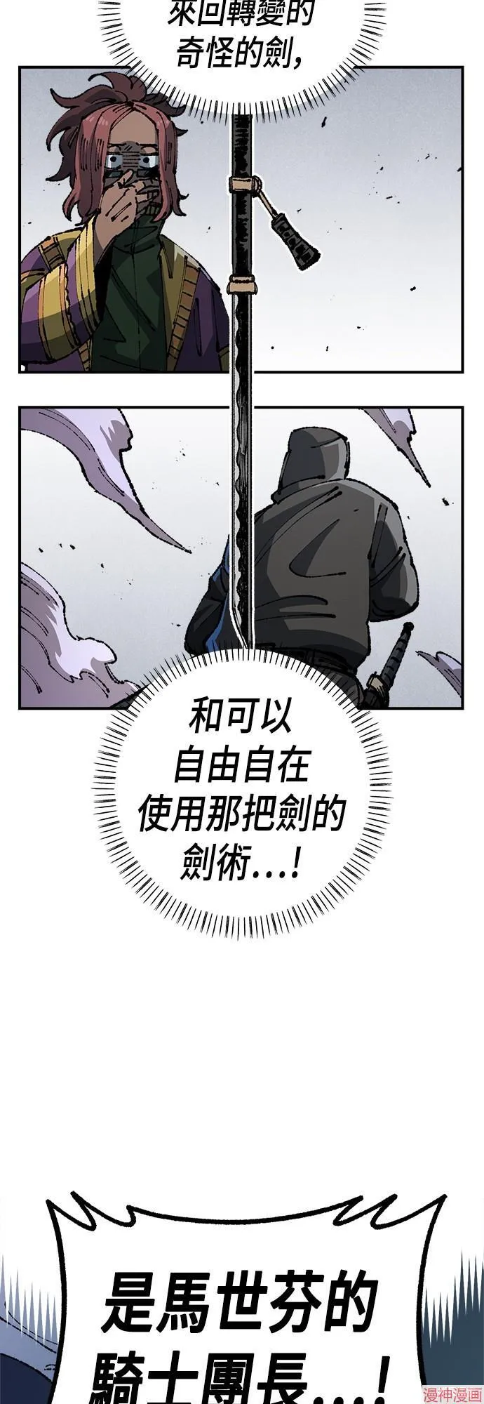 第89话 第73页