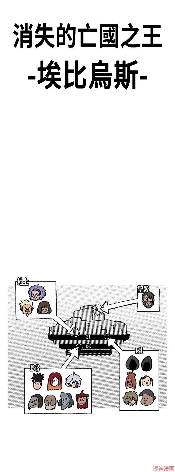 第89话 第78页