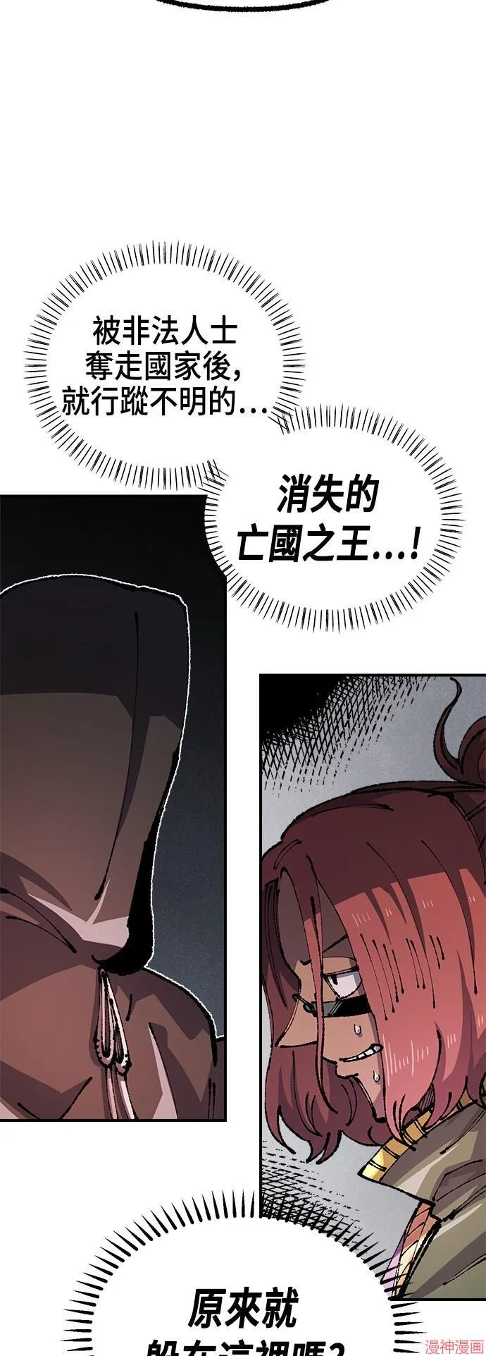 第90话 第3页