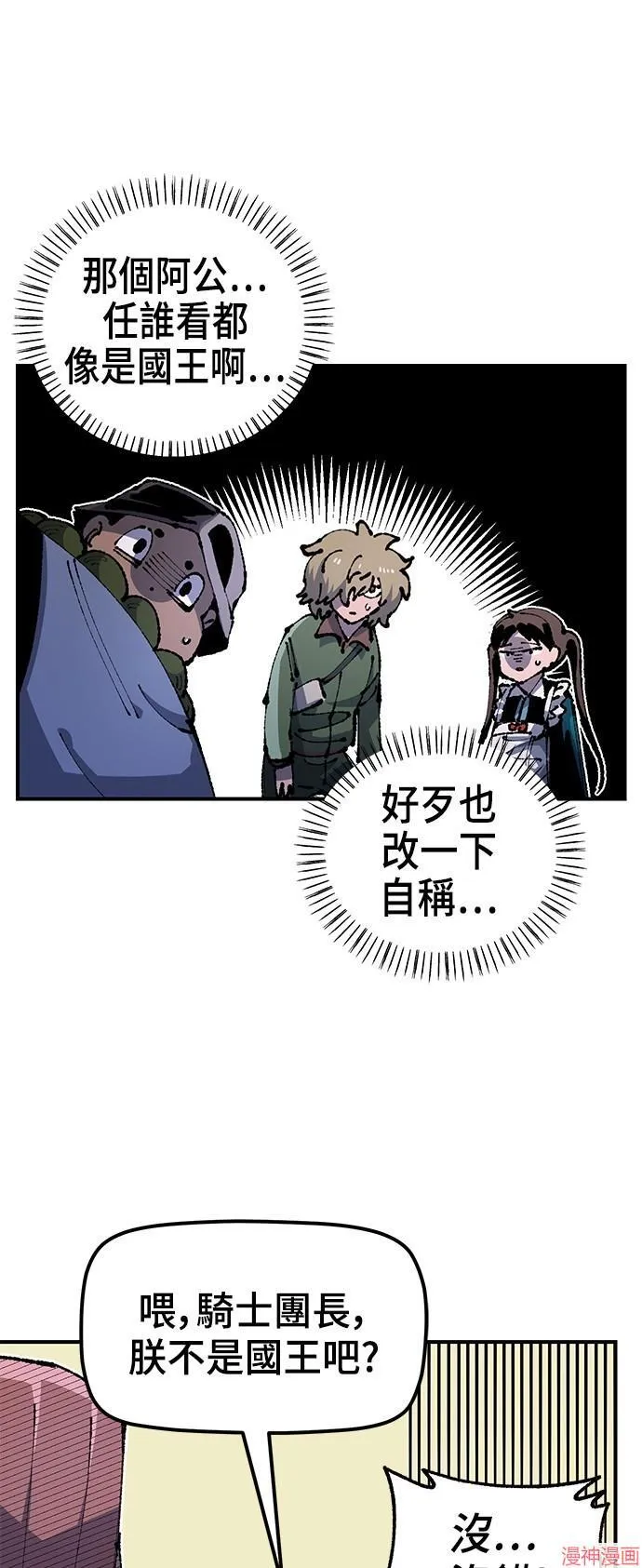 第90话 第6页
