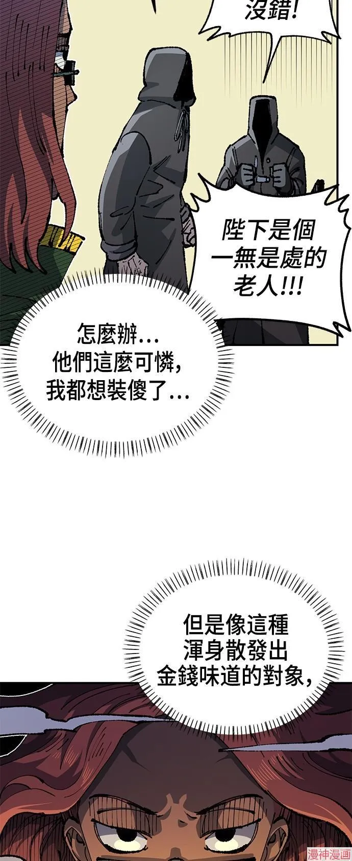 第90话 第7页