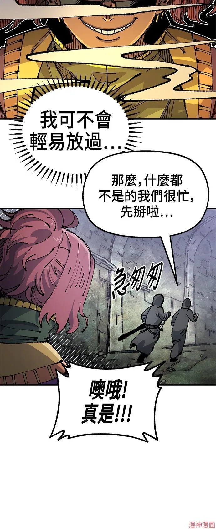 第90话 第8页