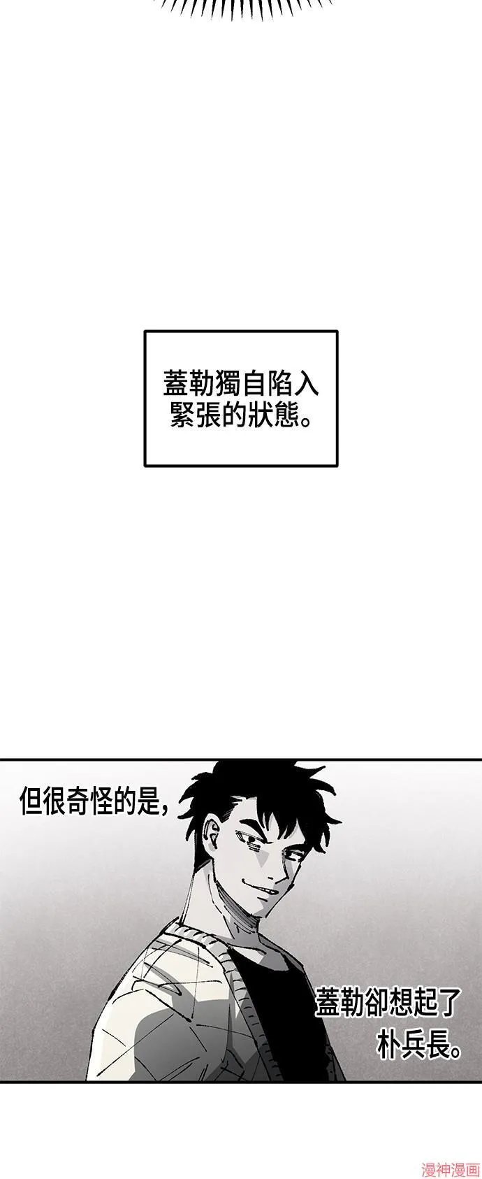 第90话 第10页