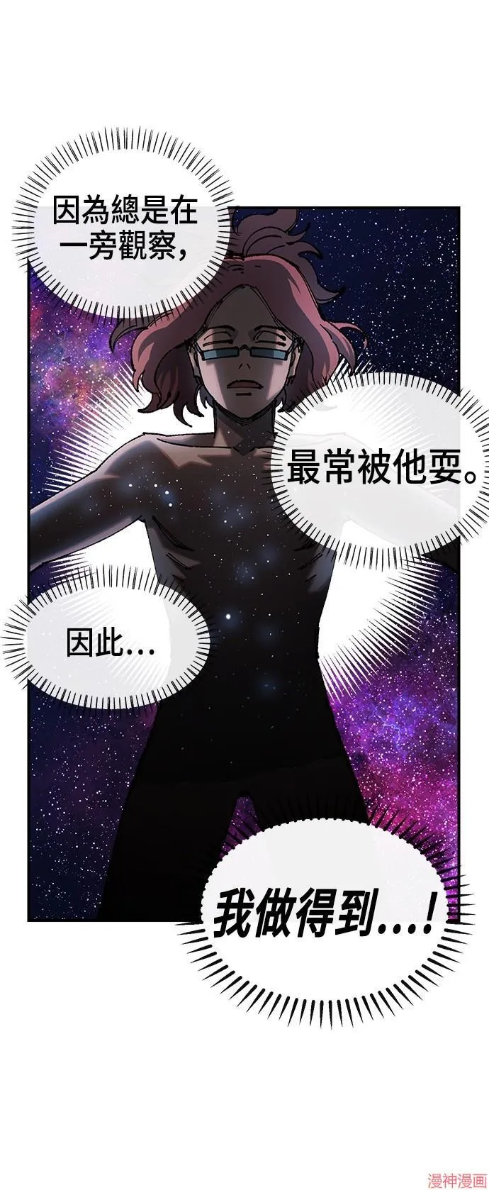 第90话 第11页