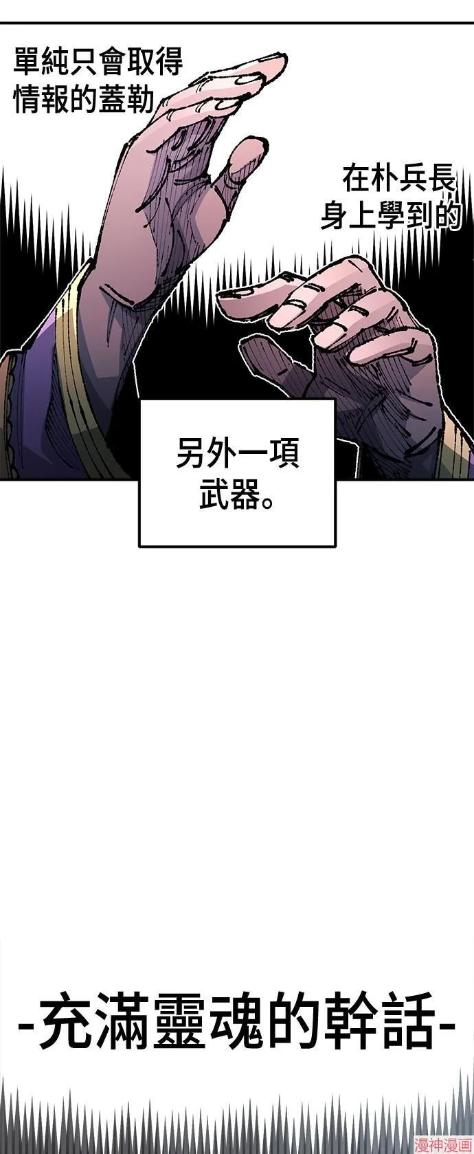 第90话 第12页