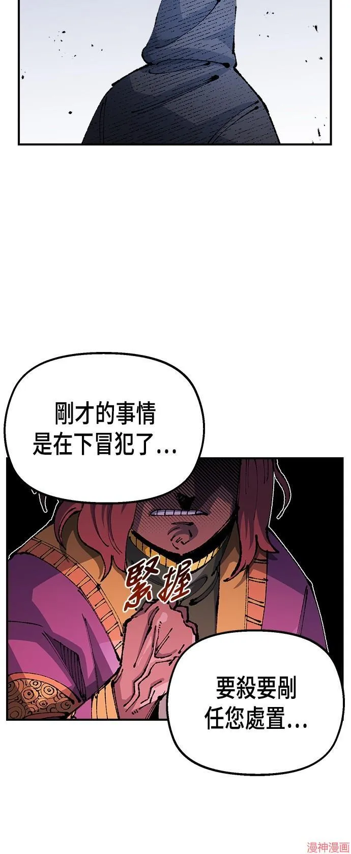 第90话 第16页