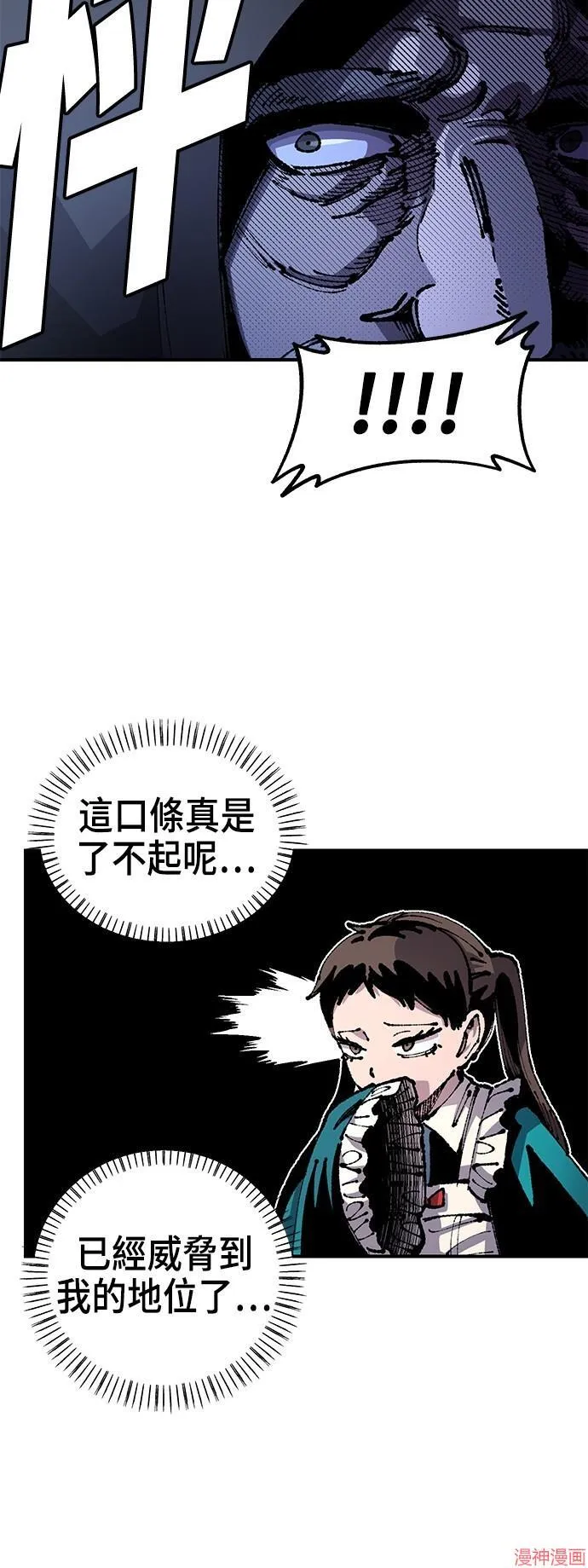 第90话 第18页