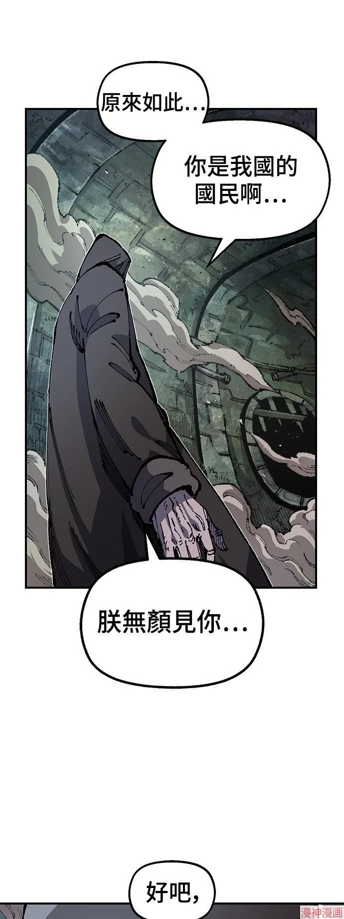 第90话 第19页