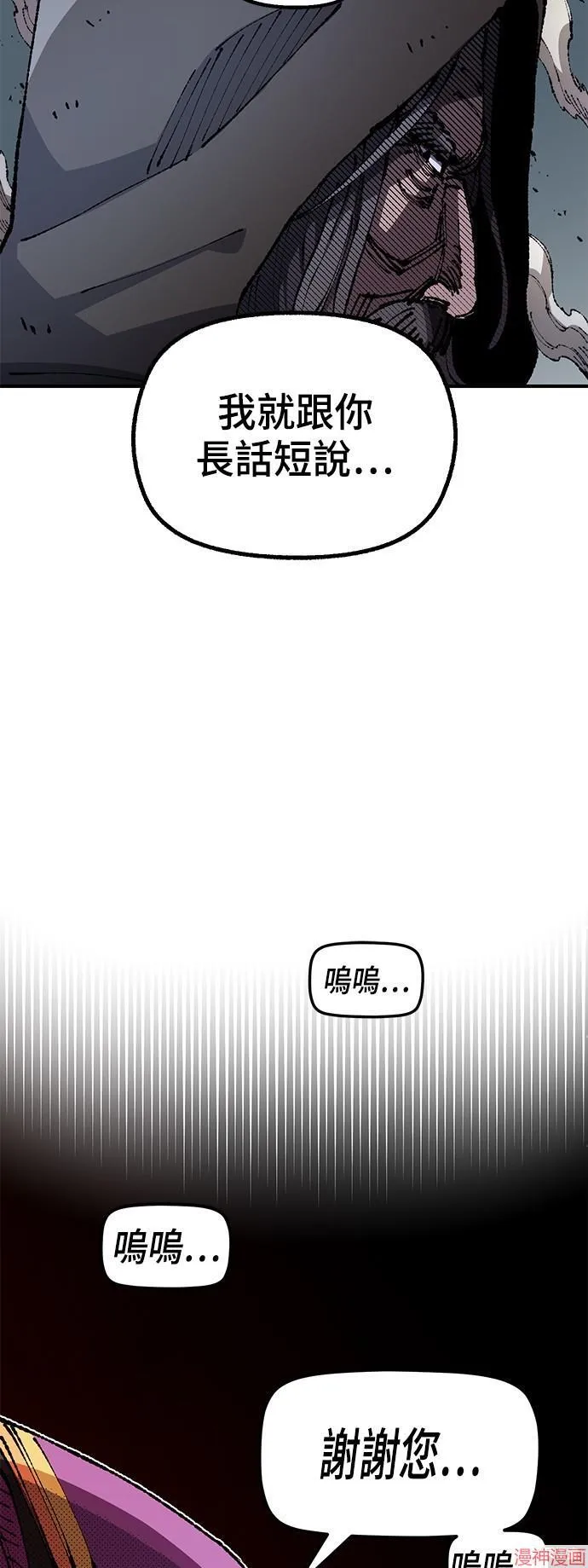 第90话 第20页