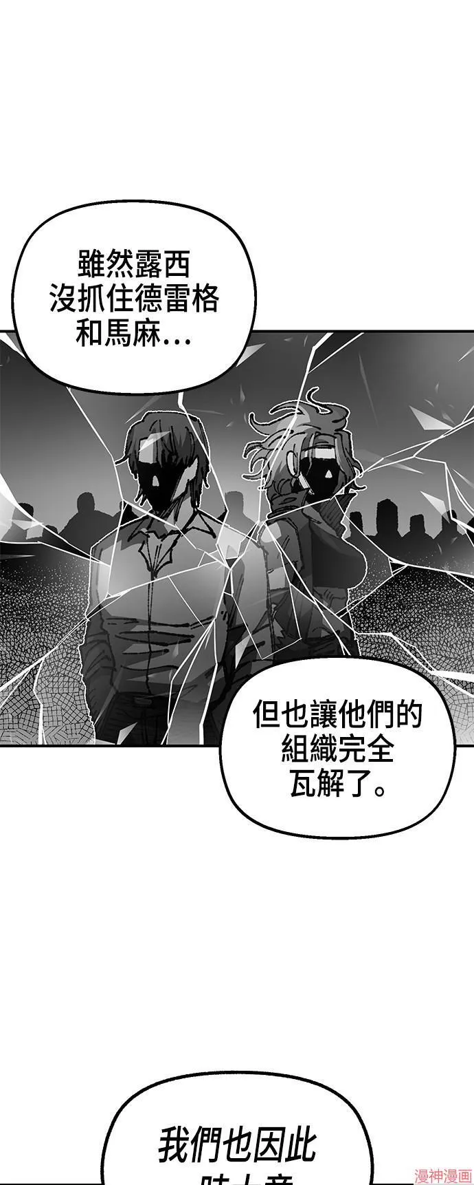 第90话 第23页