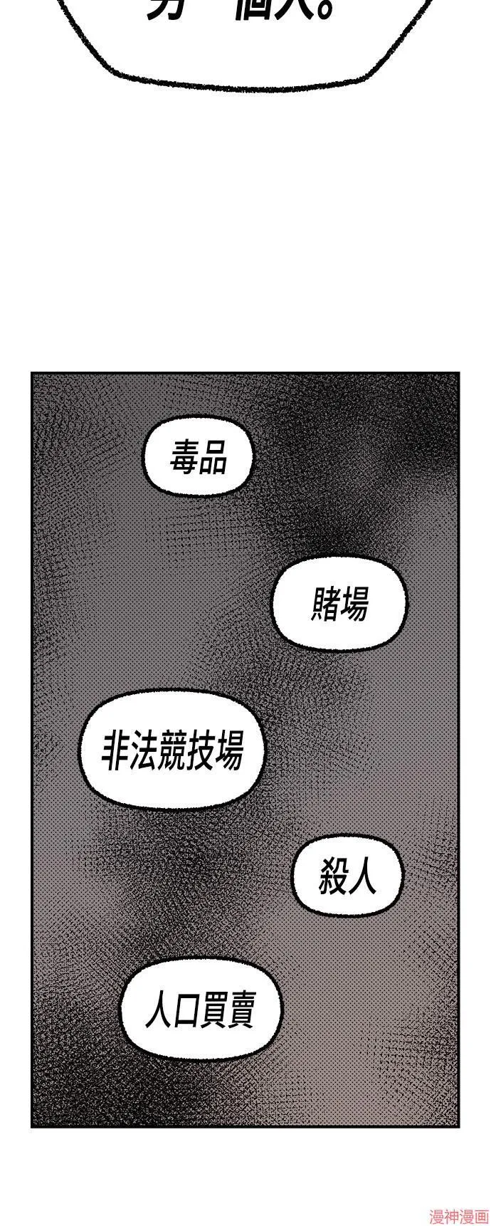 第90话 第26页