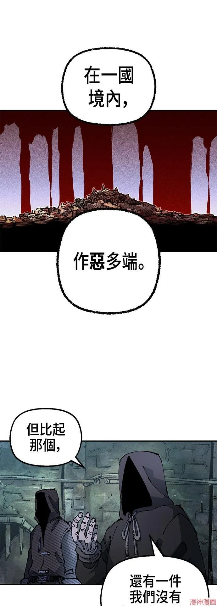 第90话 第27页