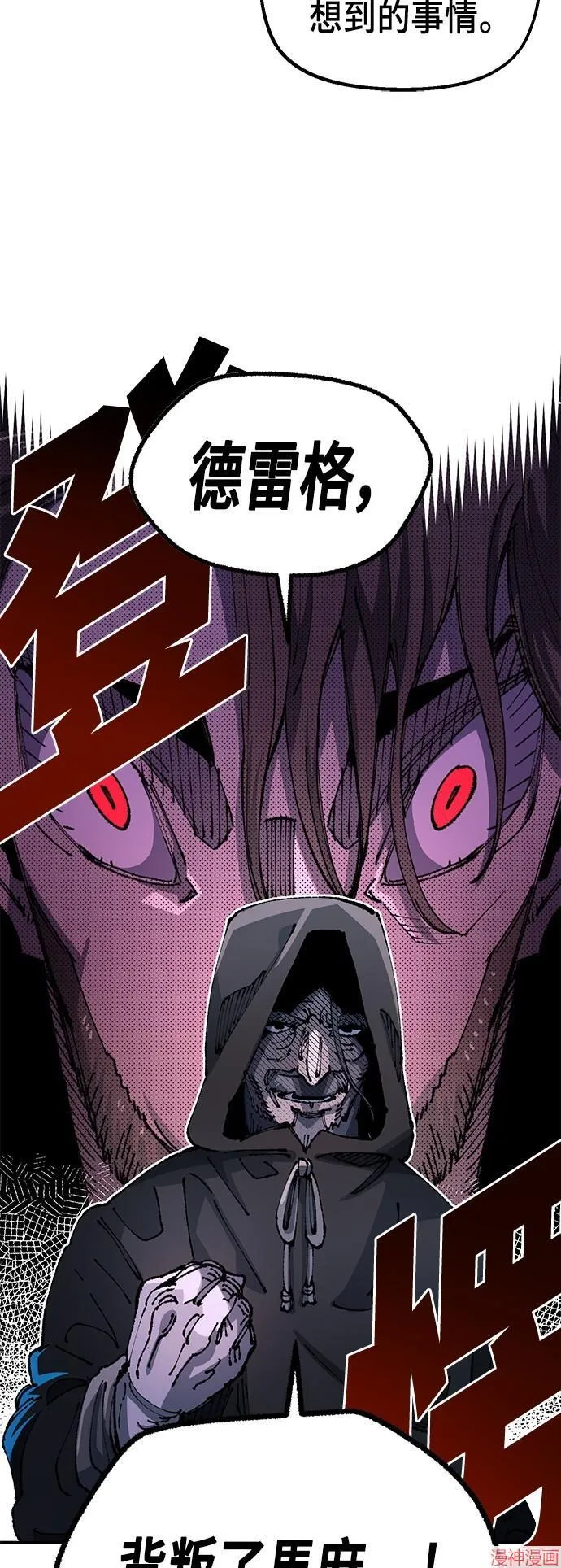 第90话 第28页