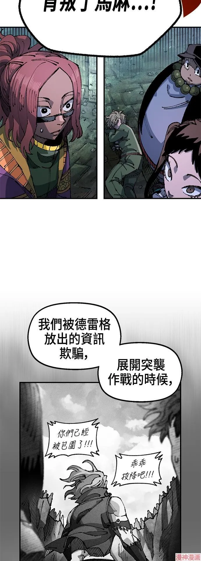 第90话 第29页