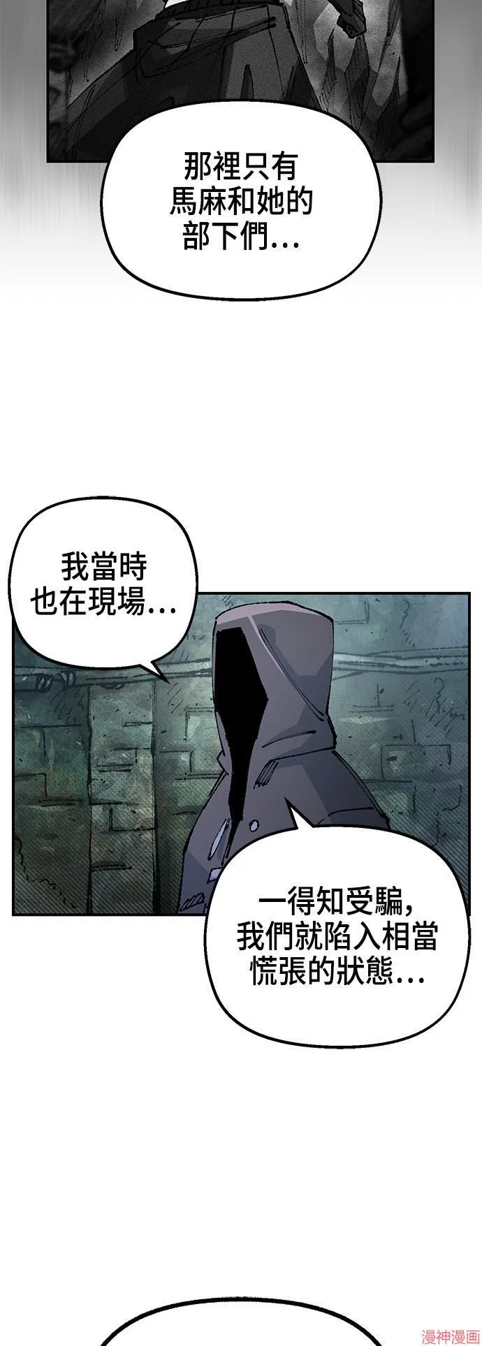 第90话 第30页