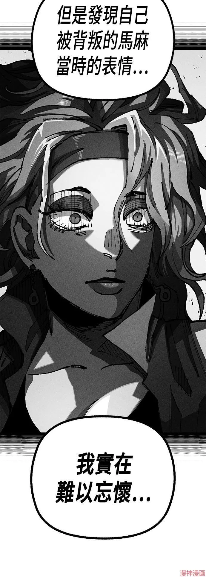 第90话 第31页