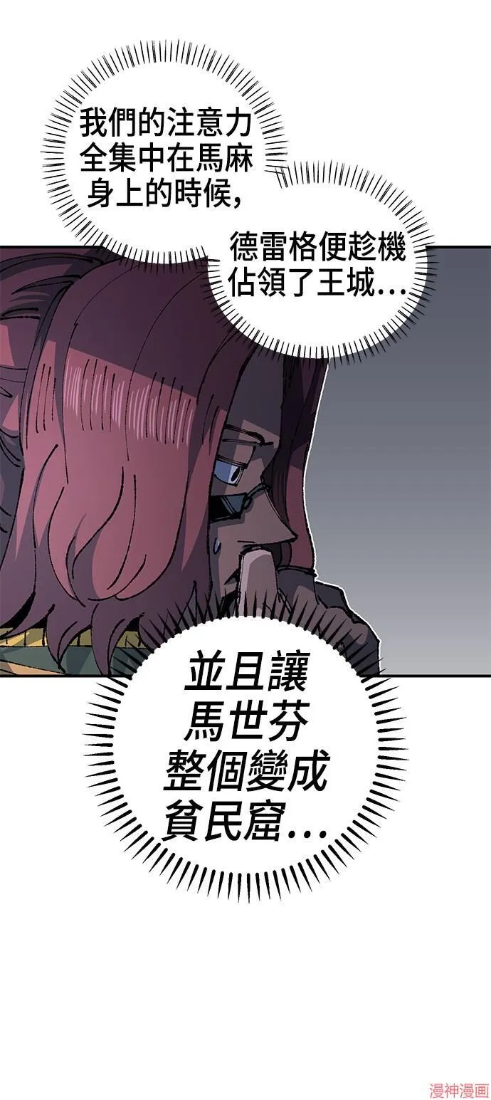 第90话 第33页
