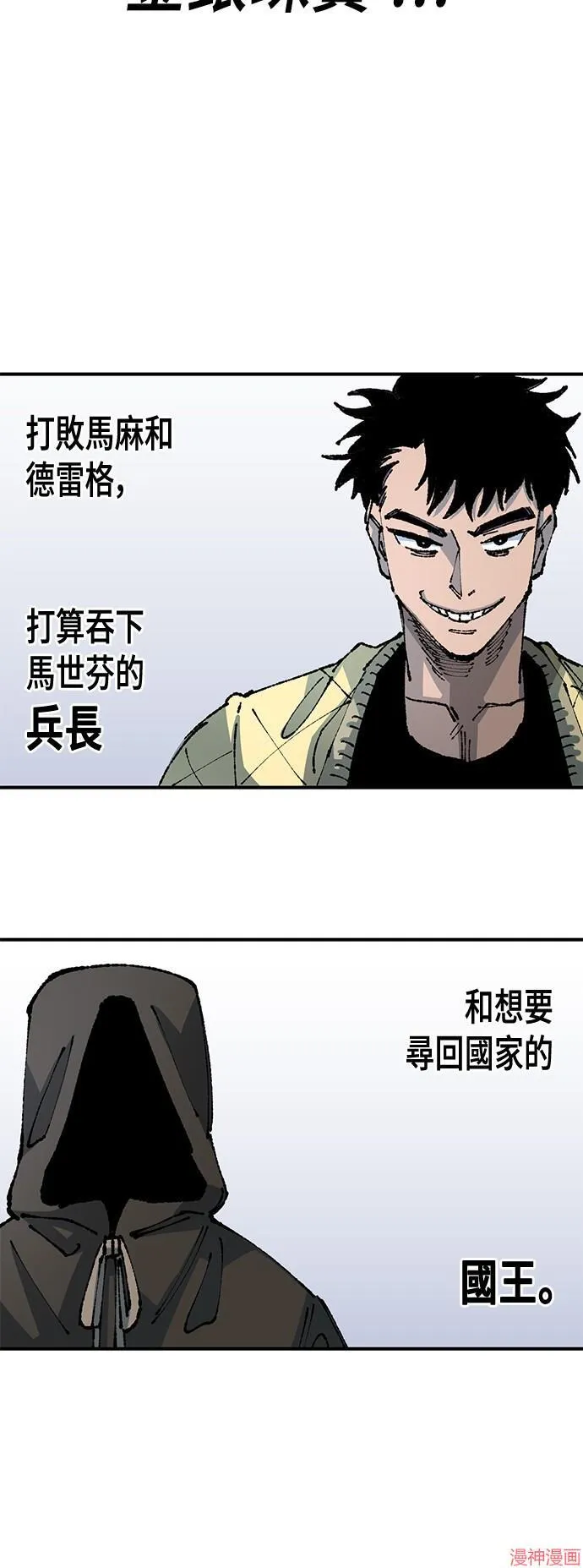 第90话 第44页