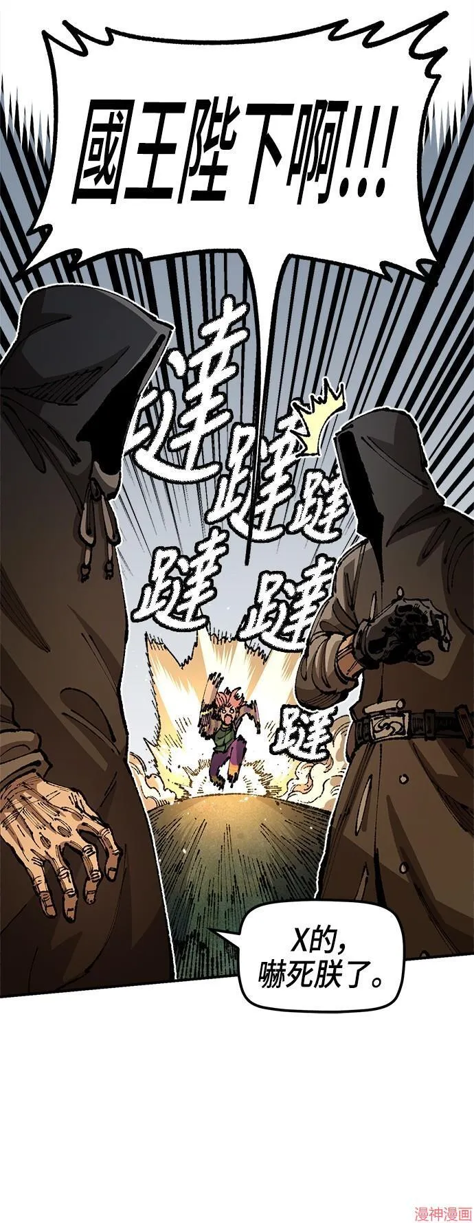 第90话 第50页