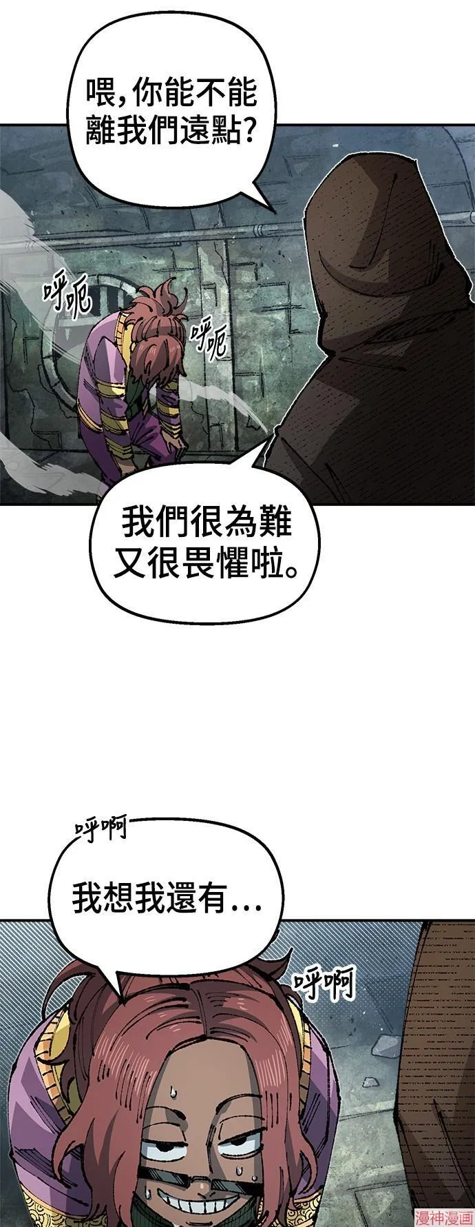 第90话 第51页