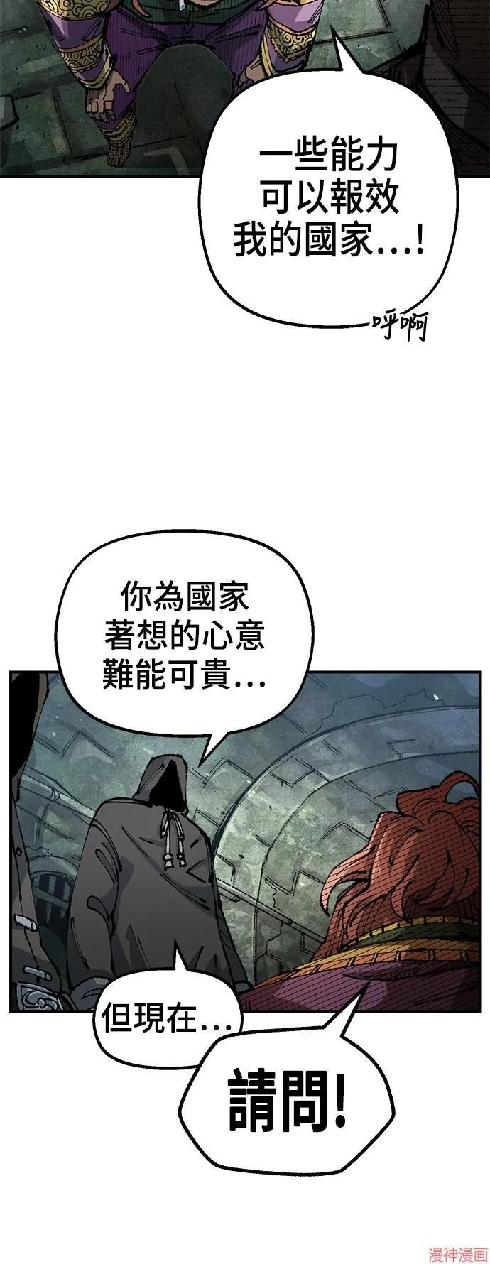 第90话 第52页
