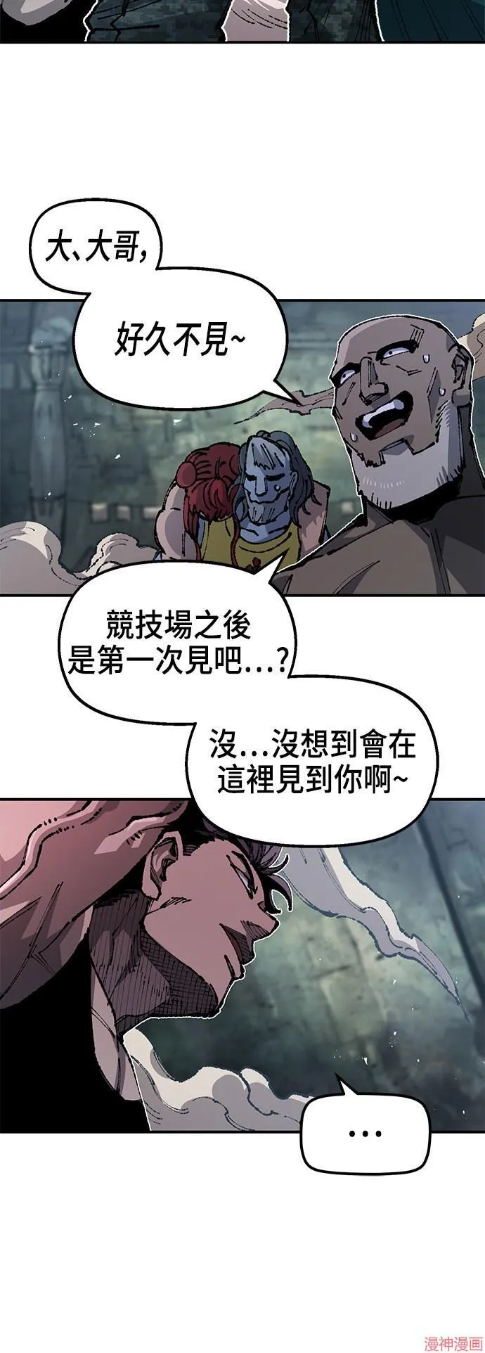 第90话 第55页