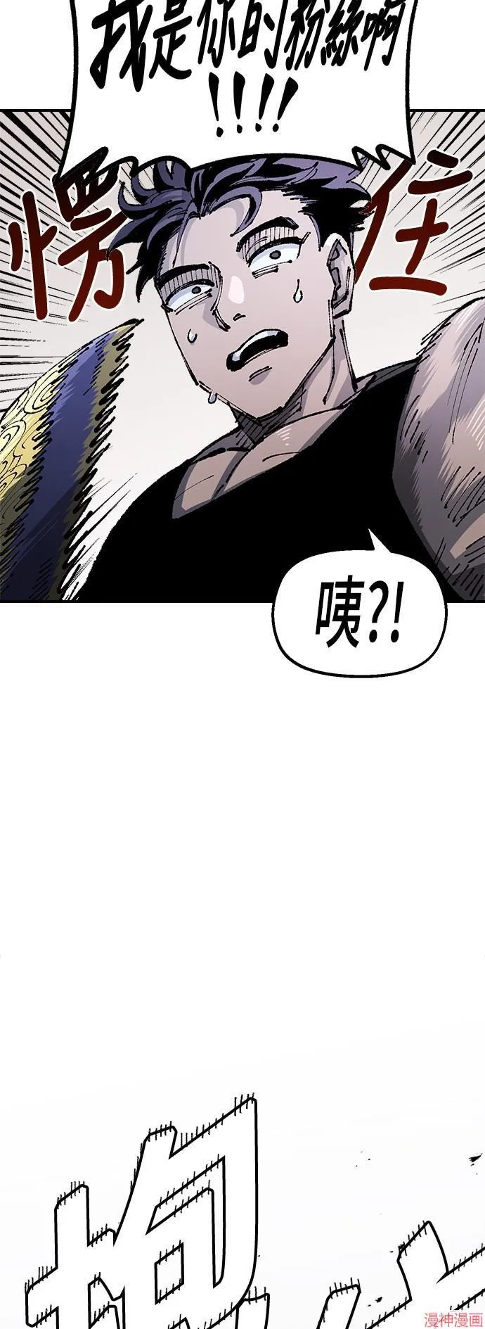 第90话 第65页