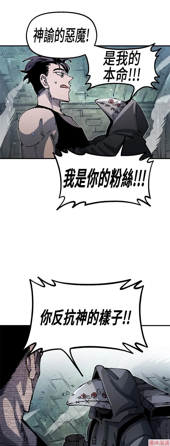 第90话 第69页