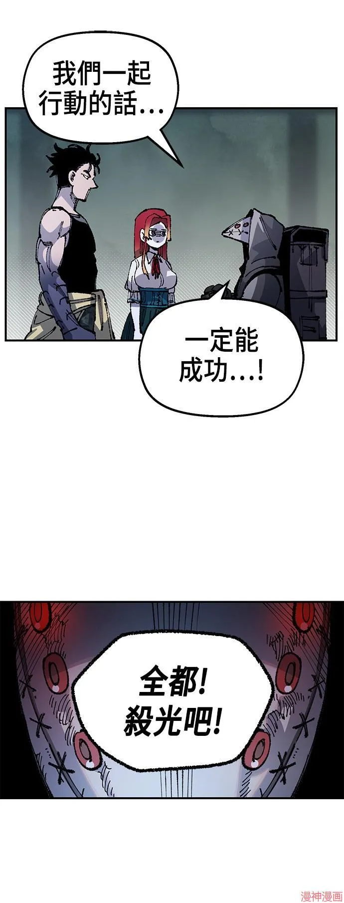 第90话 第74页