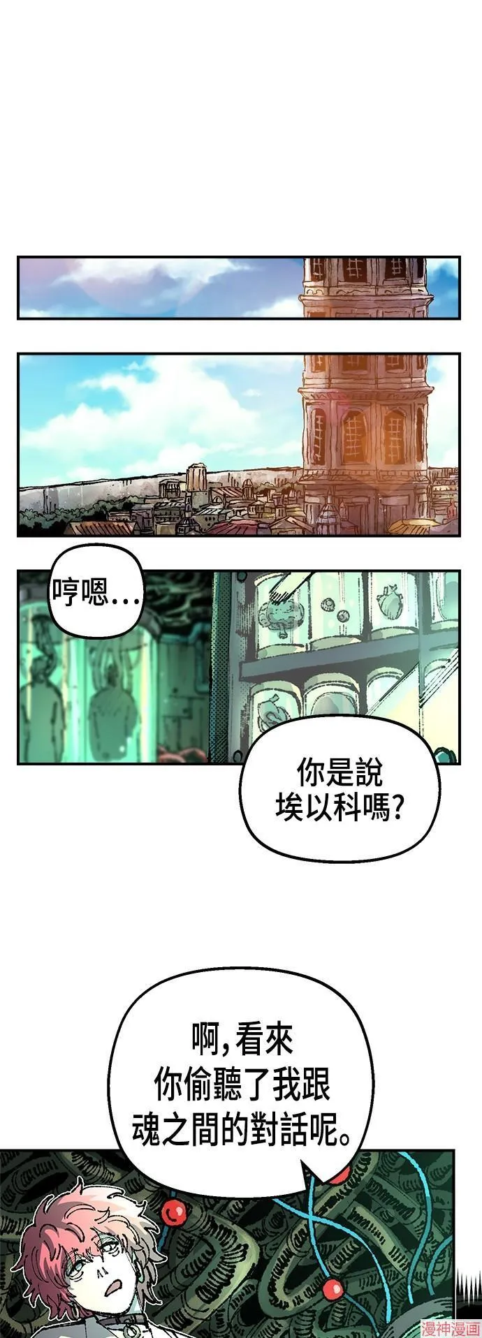第91话 第1页