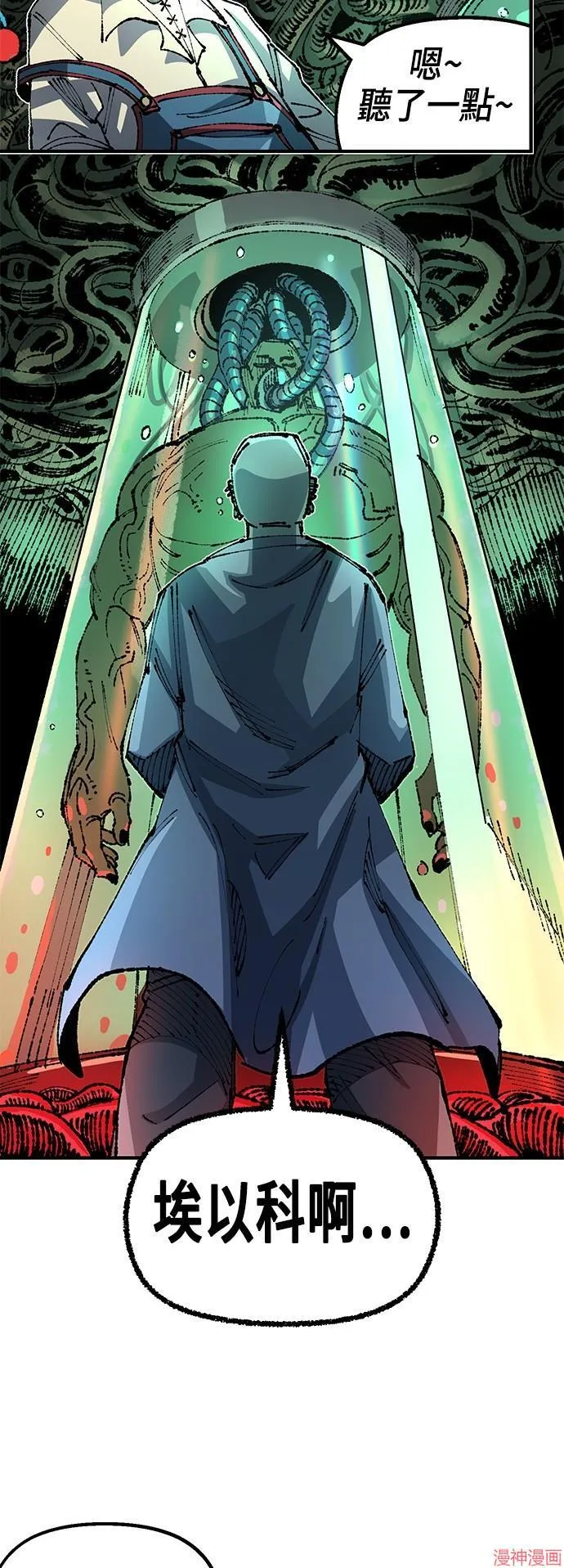 第91话 第2页