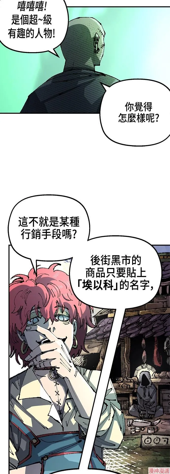 第91话 第3页