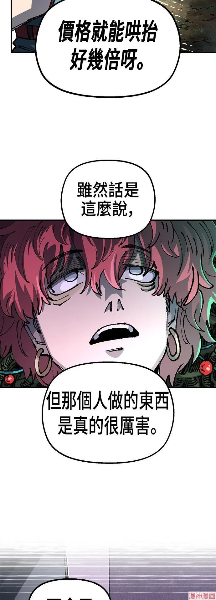 第91话 第4页