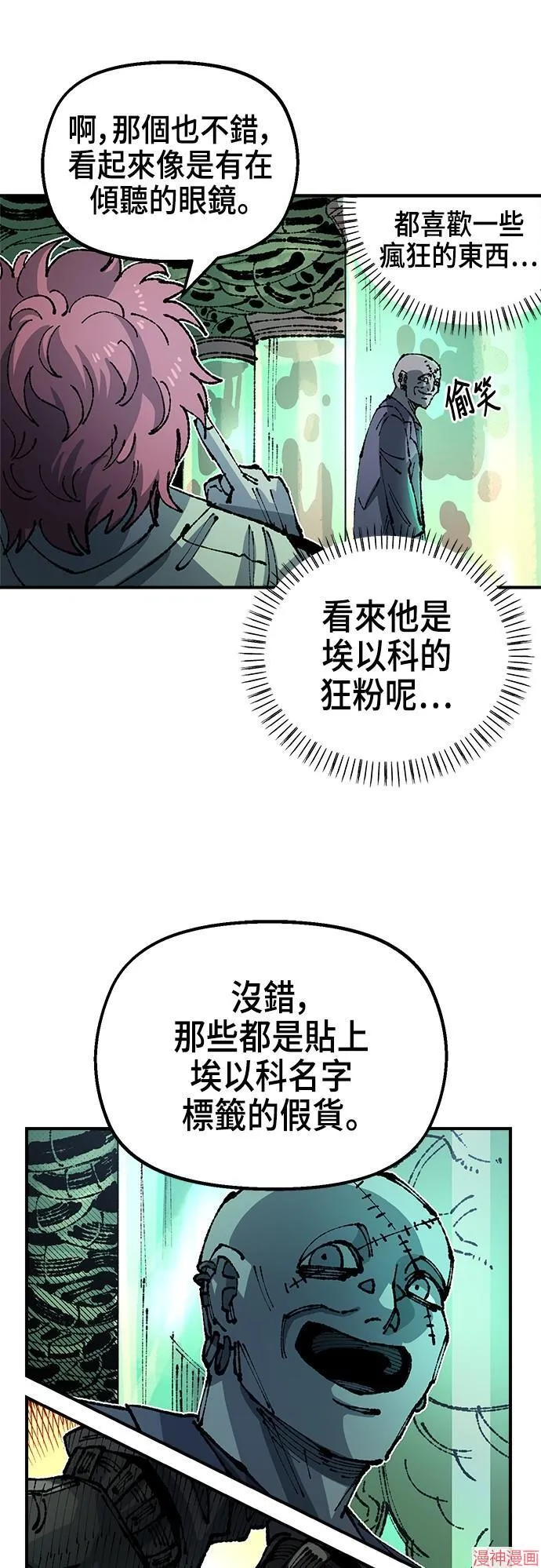 第91话 第6页
